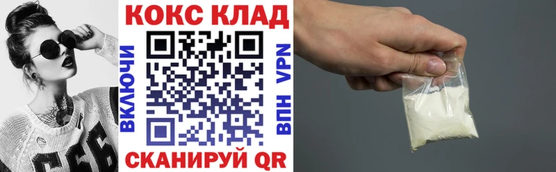 наркота  Далматово  КОКАИН 99% 