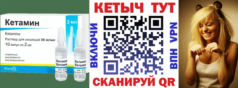 Кетамин VHQ  Далматово 